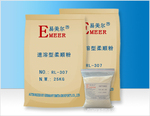 速溶型柔顺粉RL-307