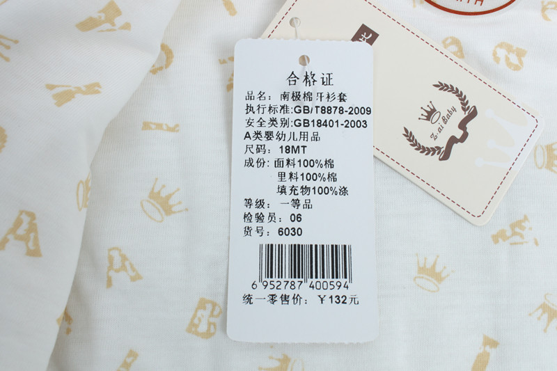 【厂家直销 稚爱贝比婴儿<em>南极</em>棉<em>保暖内衣开衫</em>