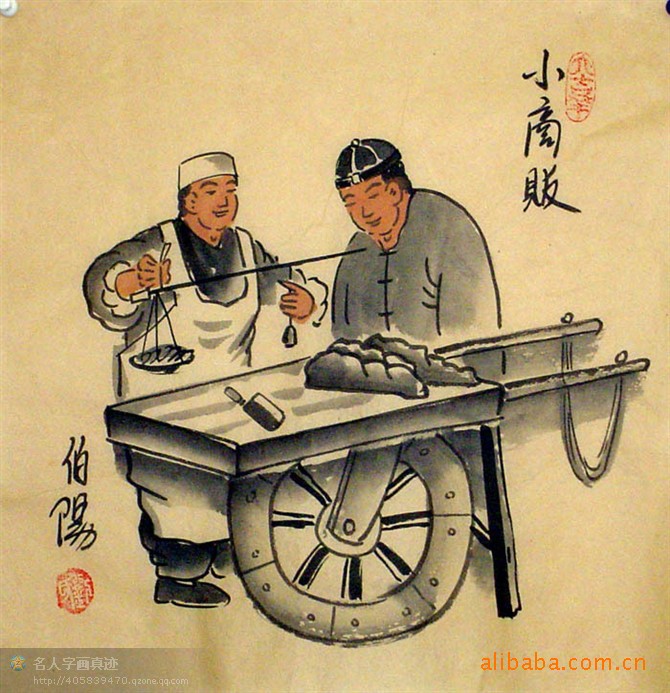 22 小商贩 老北京民俗人物 国画 书法 字画 藤画