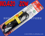 大量批发广州高洁黄花内热式电烙铁NO420 20W