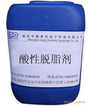 线路板专用脱脂清洗剂