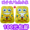 CX001『春笑』卡通印花电热暖水袋/电暖宝/暖水袋/暖手宝海绵宝宝