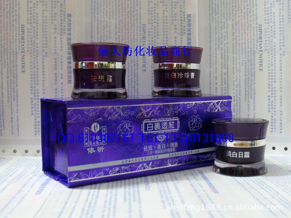 【依祈白里透红(祛斑 美白 润肤)三合一精品美