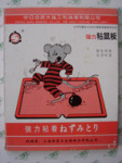 ����ǿ��ճ��壬��������һ��ճ���