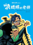供应书籍 最低折扣 文学类 可乐小子奇遇记