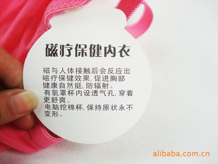 批发<em>女士内衣</em>慕倩品牌0873#磁疗<em>保健</em>功能文胸
