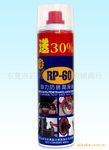 ԭװ ̨��RP-60���� �����󻬼� ��ͦ/·�ط����� 600ml