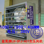 ��Ӧ�����LH-DFJ-A07��ѹ�����1060MM/380V��