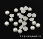 手机美容贴钻批发材料-半圆珍珠配件批发-奶白色3MM(1000颗)