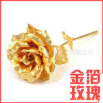 爱情礼物,24K纯金箔玫瑰花 千足金玫瑰