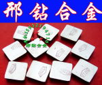株洲钻石铣刀片 株洲铣刀片 精磨铣刀片 YT15 4160511