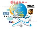 提供DHL,佐川,国际快递到日本及世界各地