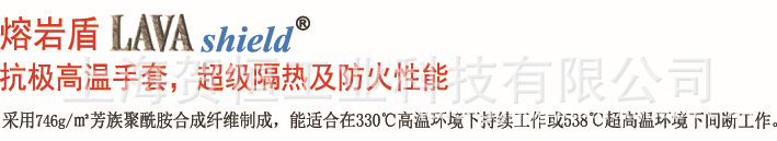 威特仕 耐极高温手套 活动食指手套 10-4711,上海耐高温手套,浙江高温手套