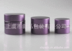 XH04-30G 广口瓶,铝瓶,膏霜瓶