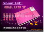 厂家直销乐妇源缩阴丹 缩阴产品正品 性保健品 女性缩阴保健品