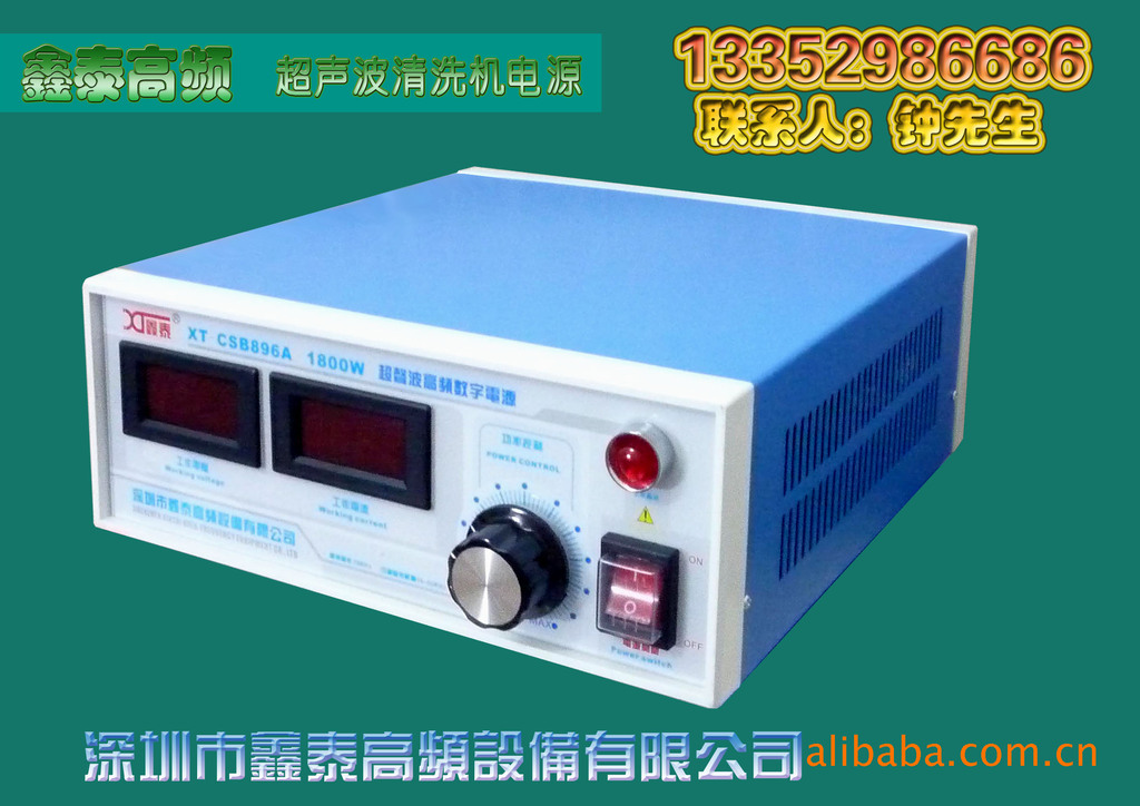 【超声波发生器 超声波电源 超声波电路板】