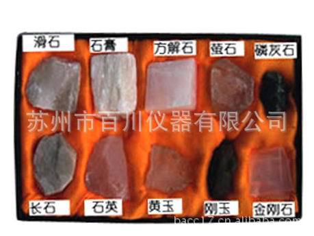 【BC-MO9摩氏硬度计】