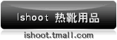 iShoot��ѥ��Ʒ