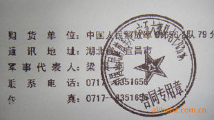 新发部队采购骗局_商人论坛_阿里巴巴