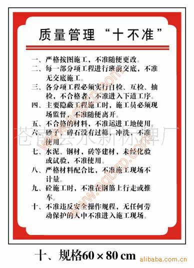 塑料、塑胶标签-批发供应建筑工地施工标语牌
