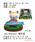 太阳能玩具模型 点头娃娃
