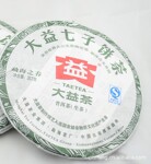 批发供应【云南特产】大益茶 2010年大益8582普洱茶(生)357g