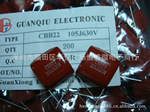现货供应CBB金属膜电容400V105