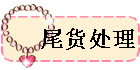 ��β�� ���봦..