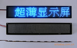 供应 超薄屏 超薄LED屏 超薄显示屏 LED显示屏 【厚度<5mm】