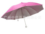 十骨银伞批发 三折伞订购 晴雨伞厂家