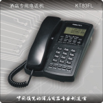 �Ƶ�绰�� �칫�绰��KT83FL��Ʒ������ �������꡿