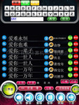 供应 KTV点歌系统