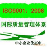 ISO9001����������ϵ2008�������Ȩ����֤-�㶫������ѯ��ѵ
