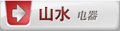 ɽˮ�ҵ�