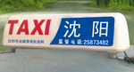 �����������ֹ����⳵���Ƴ��⳵��ʾ��TAXI�ƶ��������