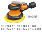 BX-278D台湾BOOXT气动工具,气动研磨机,气动砂光机,气动打磨机