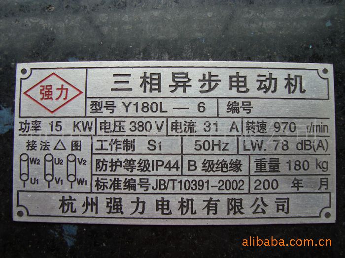 杭州强力电机国标电动机y系列三相异步电动机15kw-6卧式电动机图片_1