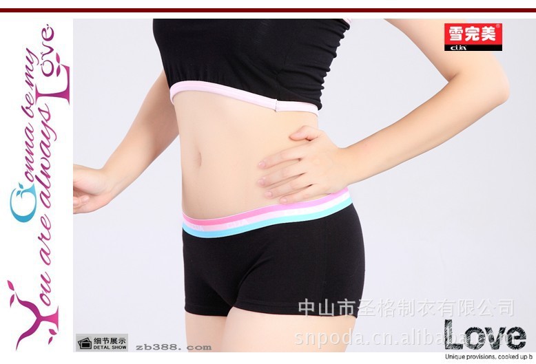 平角內褲女士