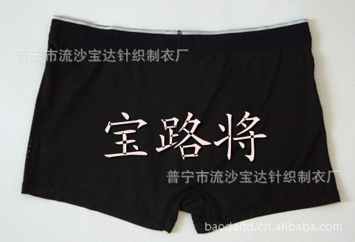 【<em>男士内裤</em> <em>宝路</em>将坚持以品质为中心 以时尚、
