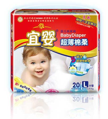 厂家批发直销宜婴纸尿裤超薄棉柔湖南卫视推广