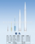 厂家直销华威各种规格吸头