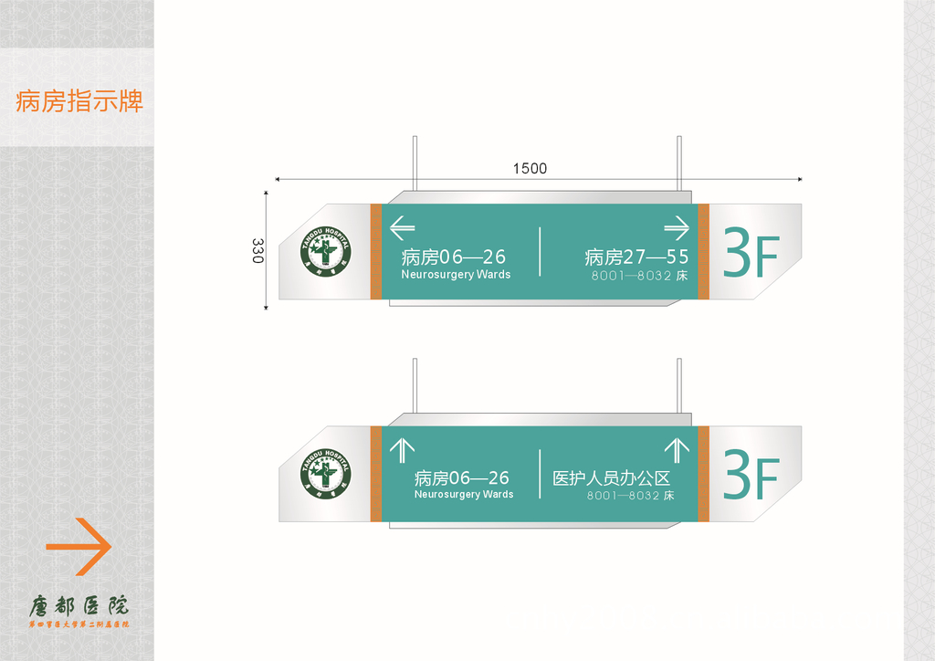 医院科室指示牌,医院病区指示牌,亚克力灯箱广告牌.