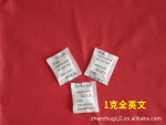 供应小克数SGS认证不含DMF环保硅胶干燥剂