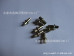 低价供应各种材质的台阶铆钉,非标铆钉