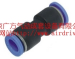 气动塑料快插接头PG系列直通变径接头