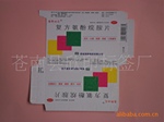 为您订制 高品质彩盒纸盒欢迎惠顾
