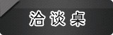 Ǣ̸��