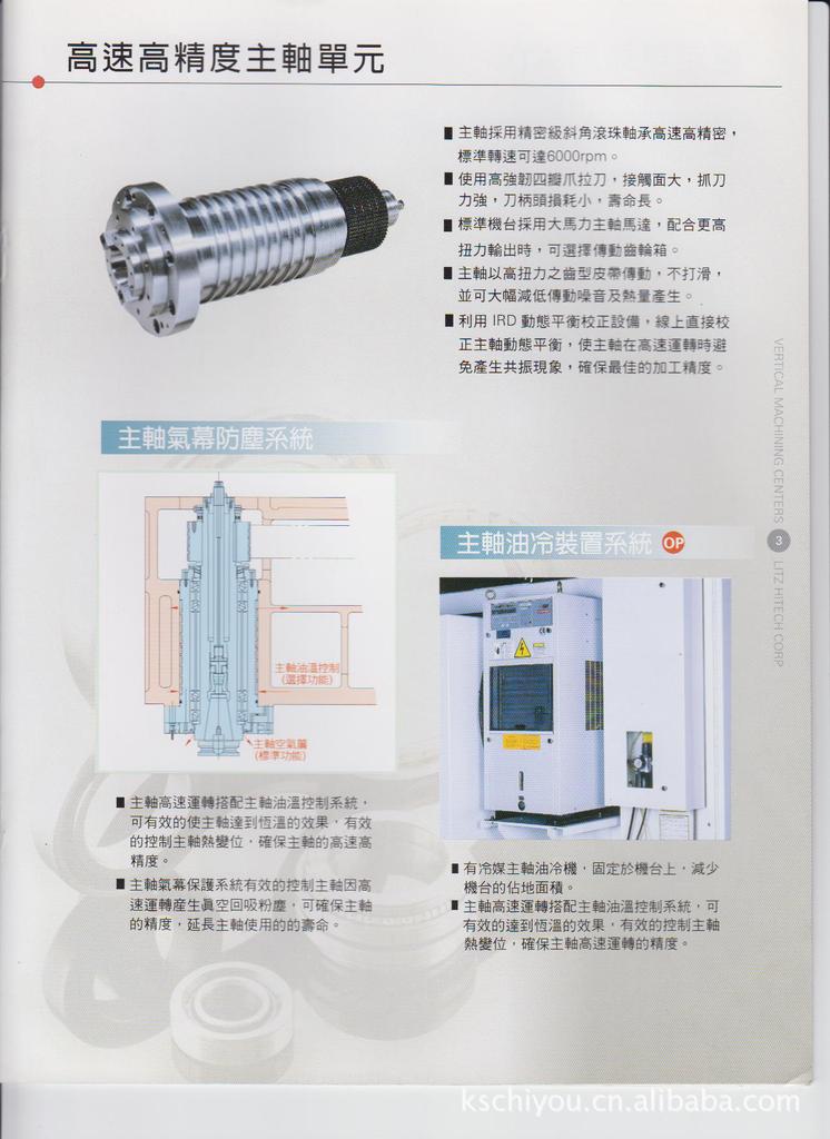 丽驰LITZ加工中心CV1600