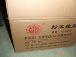 粉末橡胶厂家