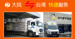 供應河北秦皇島到台灣海運一條龍全包到門報價,專業台灣海運服務